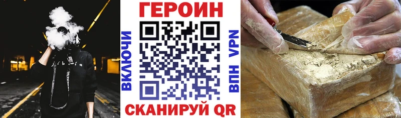 ГЕРОИН герыч Зеленогорск