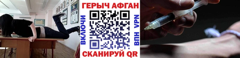 Купить  Зеленогорск  ГЕРОИН афганец 