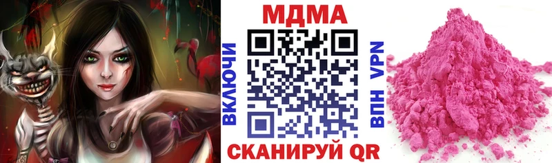 МДМА Molly  Купить где  Зеленогорск 