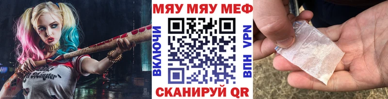 Купить закладки  Зеленогорск  МЯУ-МЯУ кристаллы 