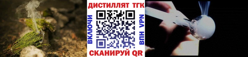 ТГК вейп  Купить закладки  Зеленогорск 